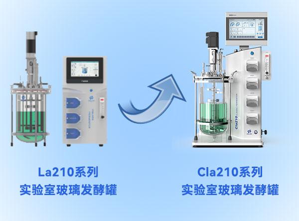 博天堂918平台在线发酵罐升级 博天堂918平台在线发酵罐升级