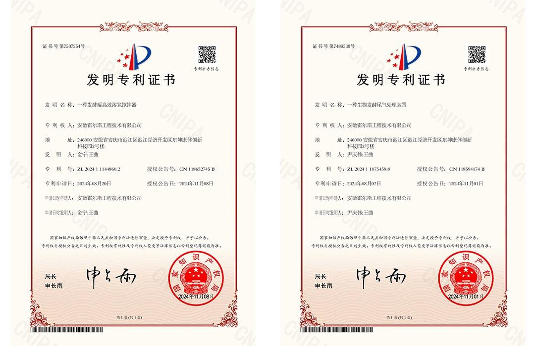 博天堂918平台在线新发明专利 博天堂918平台在线新发明专利